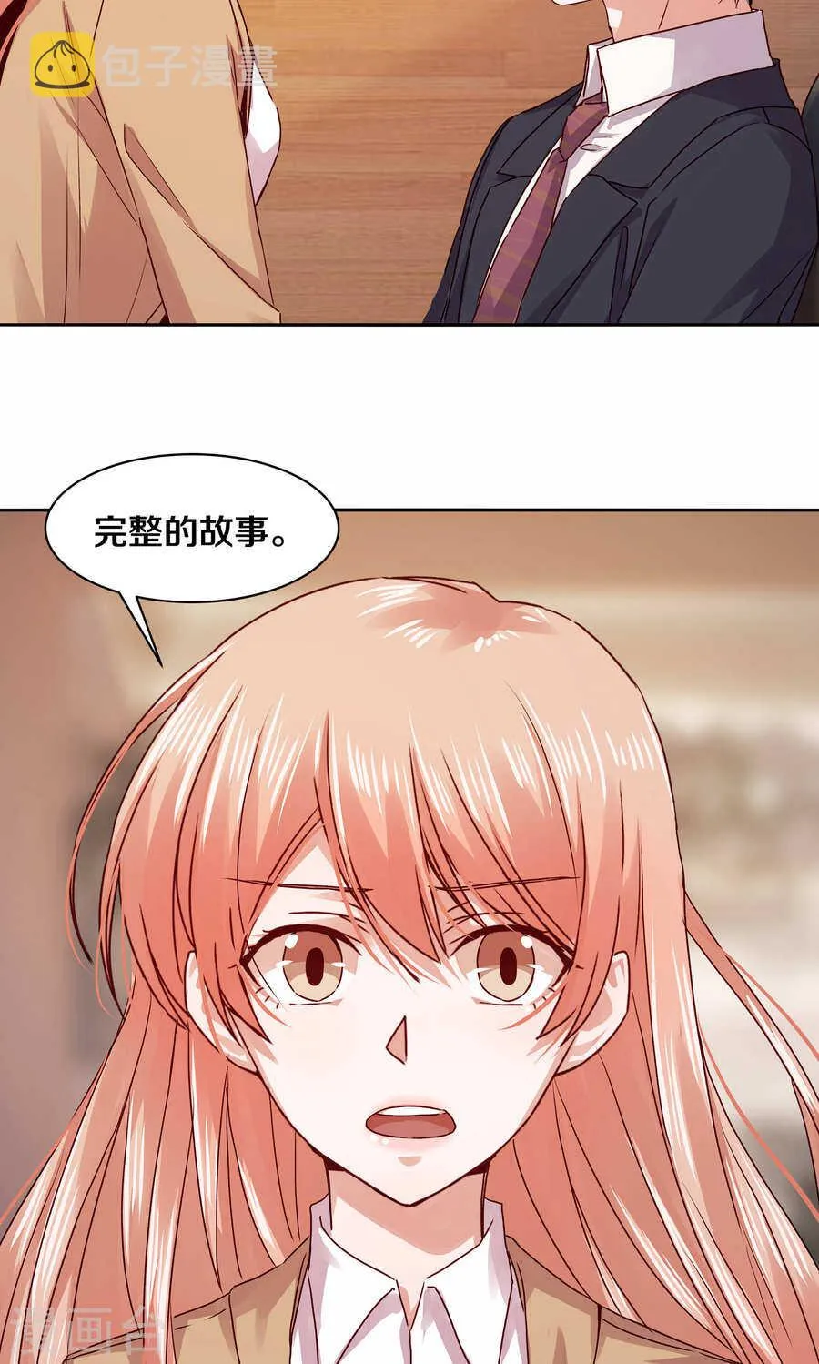 111 你逼我？ 第15页