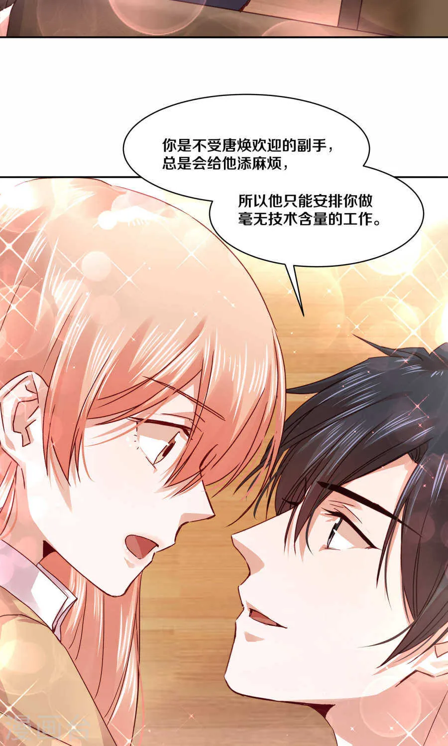 111 你逼我？ 第18页