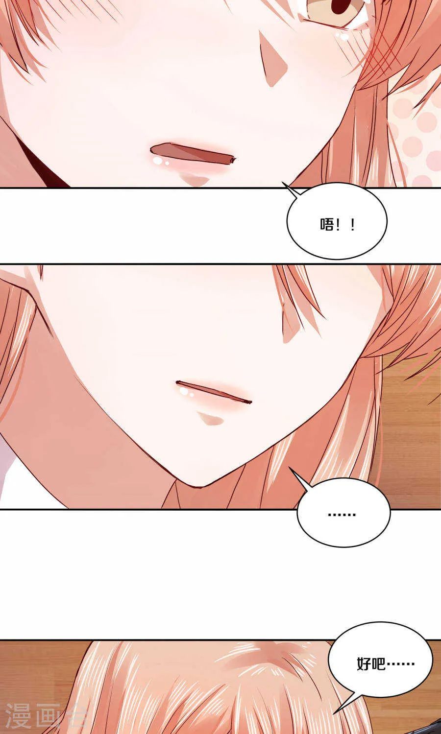 111 你逼我？ 第21页