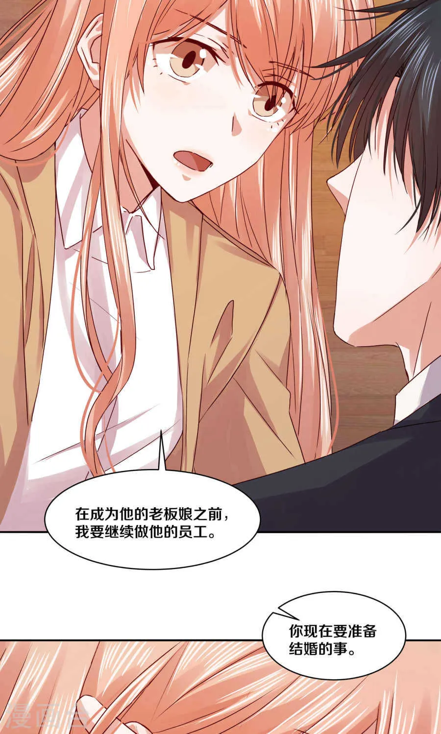 111 你逼我？ 第22页