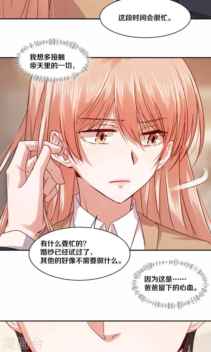 111 你逼我？ 第24页