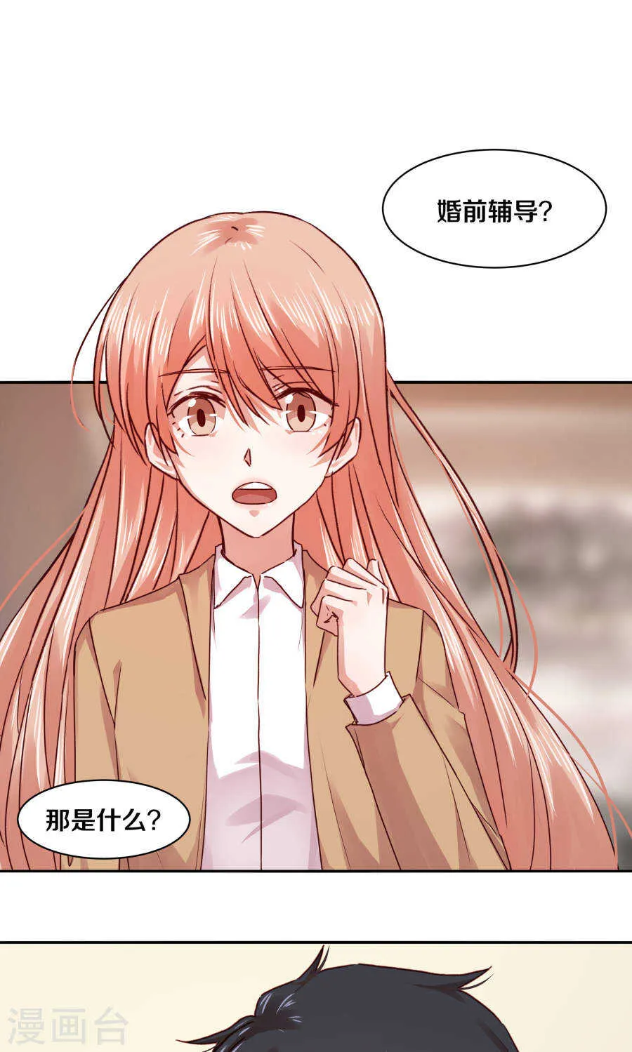 112 父亲的心血 第2页