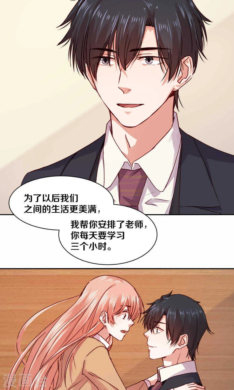 112 父亲的心血 第3页