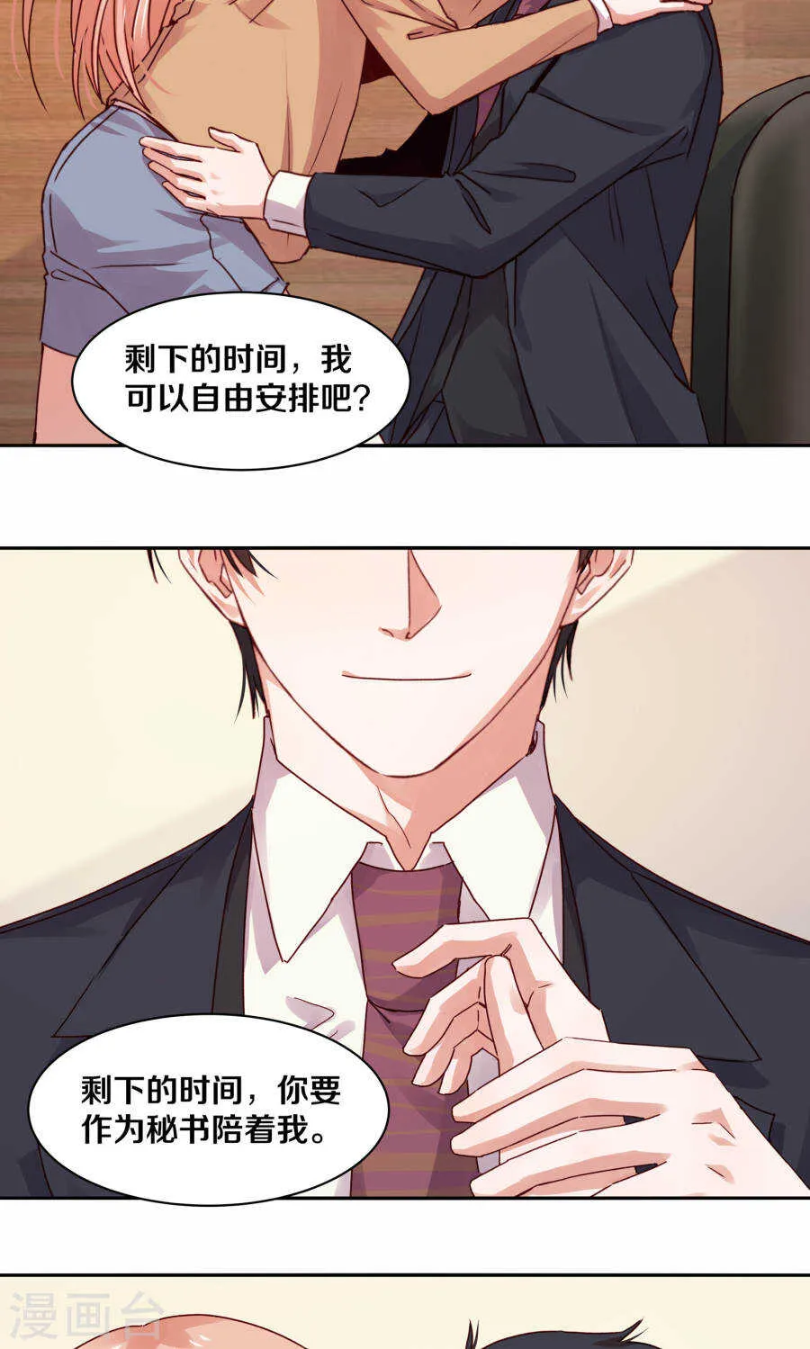 112 父亲的心血 第4页