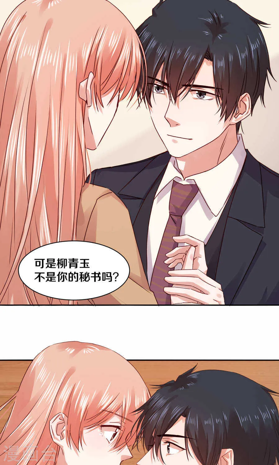112 父亲的心血 第5页