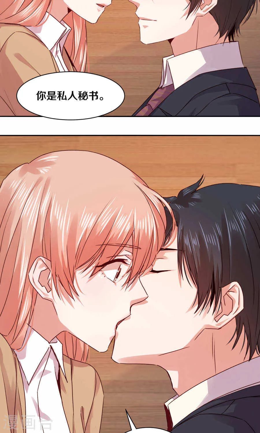 112 父亲的心血 第6页