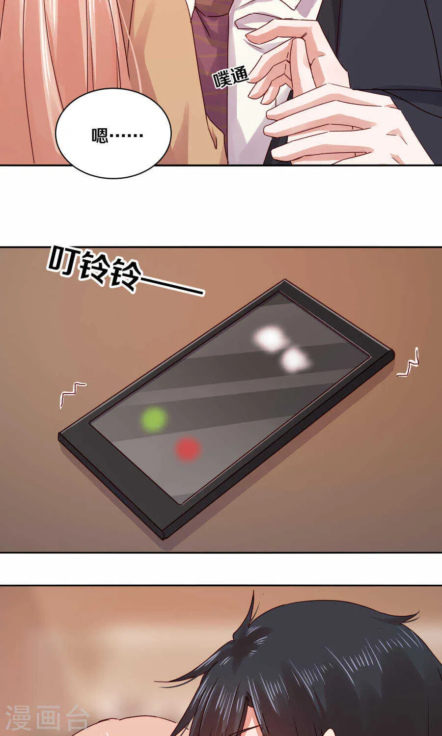 112 父亲的心血 第8页