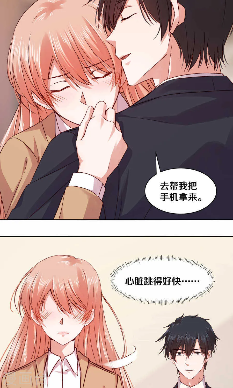 112 父亲的心血 第9页