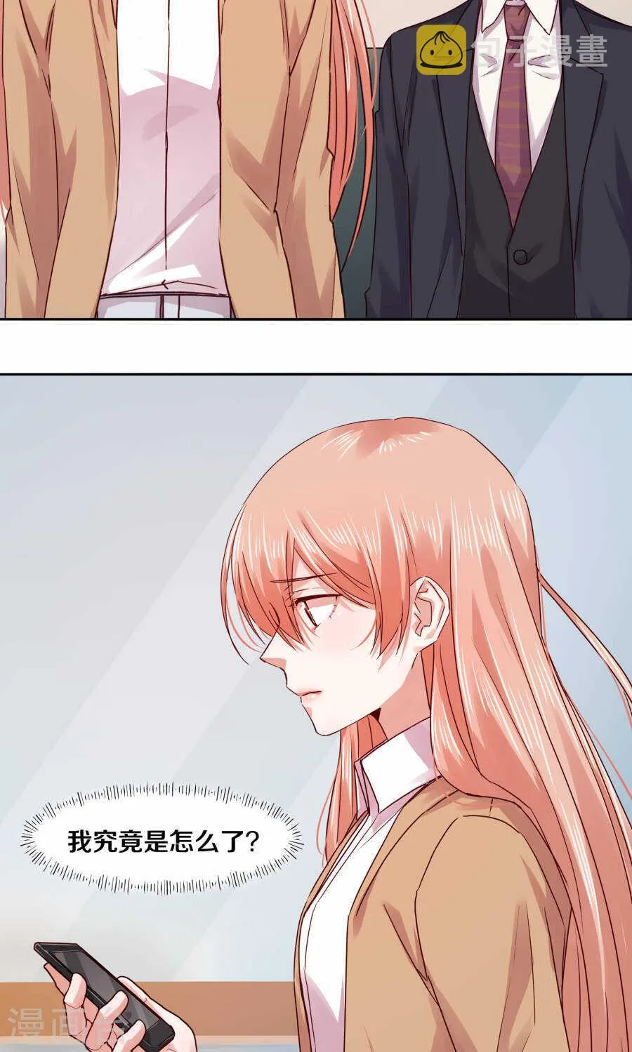 112 父亲的心血 第10页