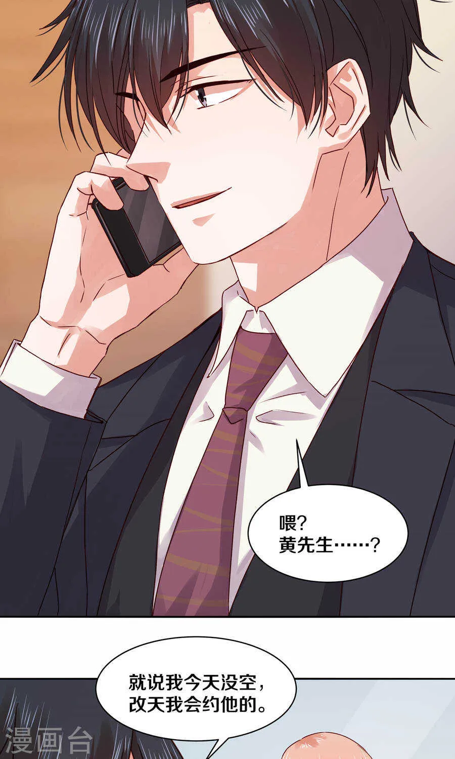 112 父亲的心血 第12页