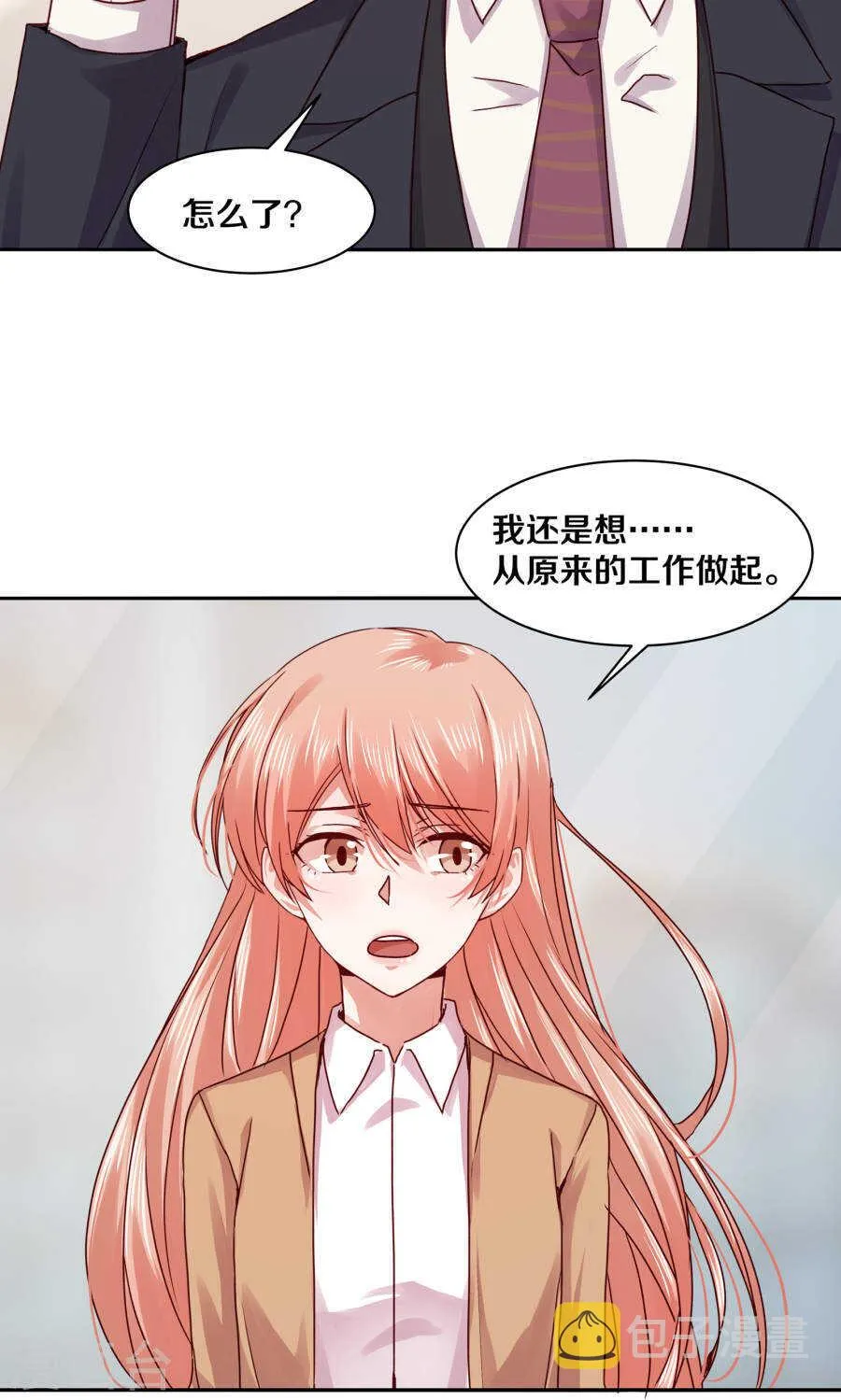 112 父亲的心血 第14页
