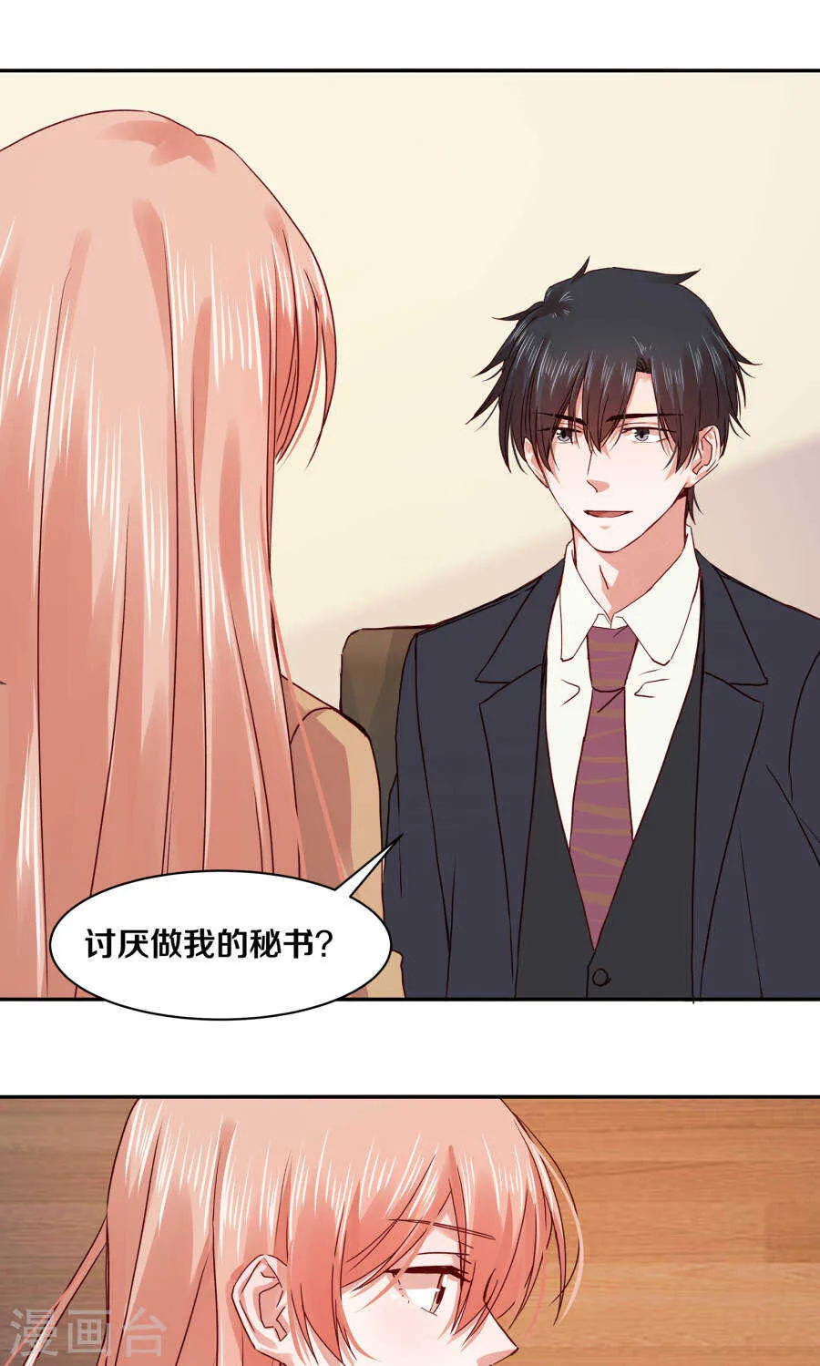 112 父亲的心血 第15页