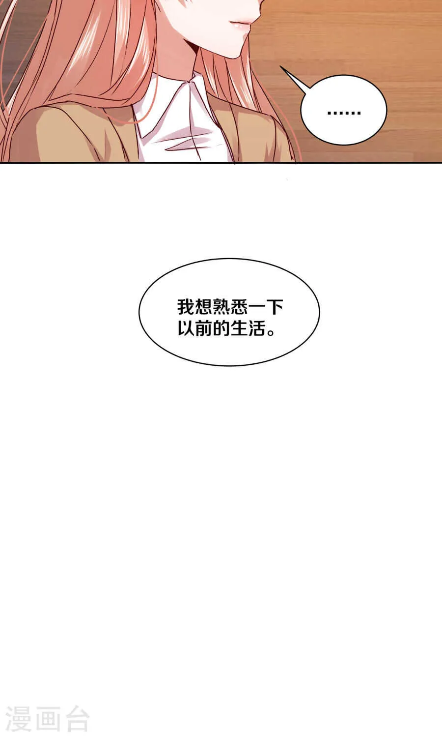 112 父亲的心血 第16页