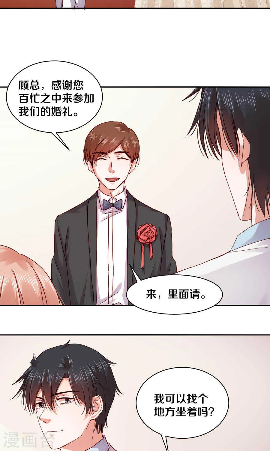 112 父亲的心血 第19页