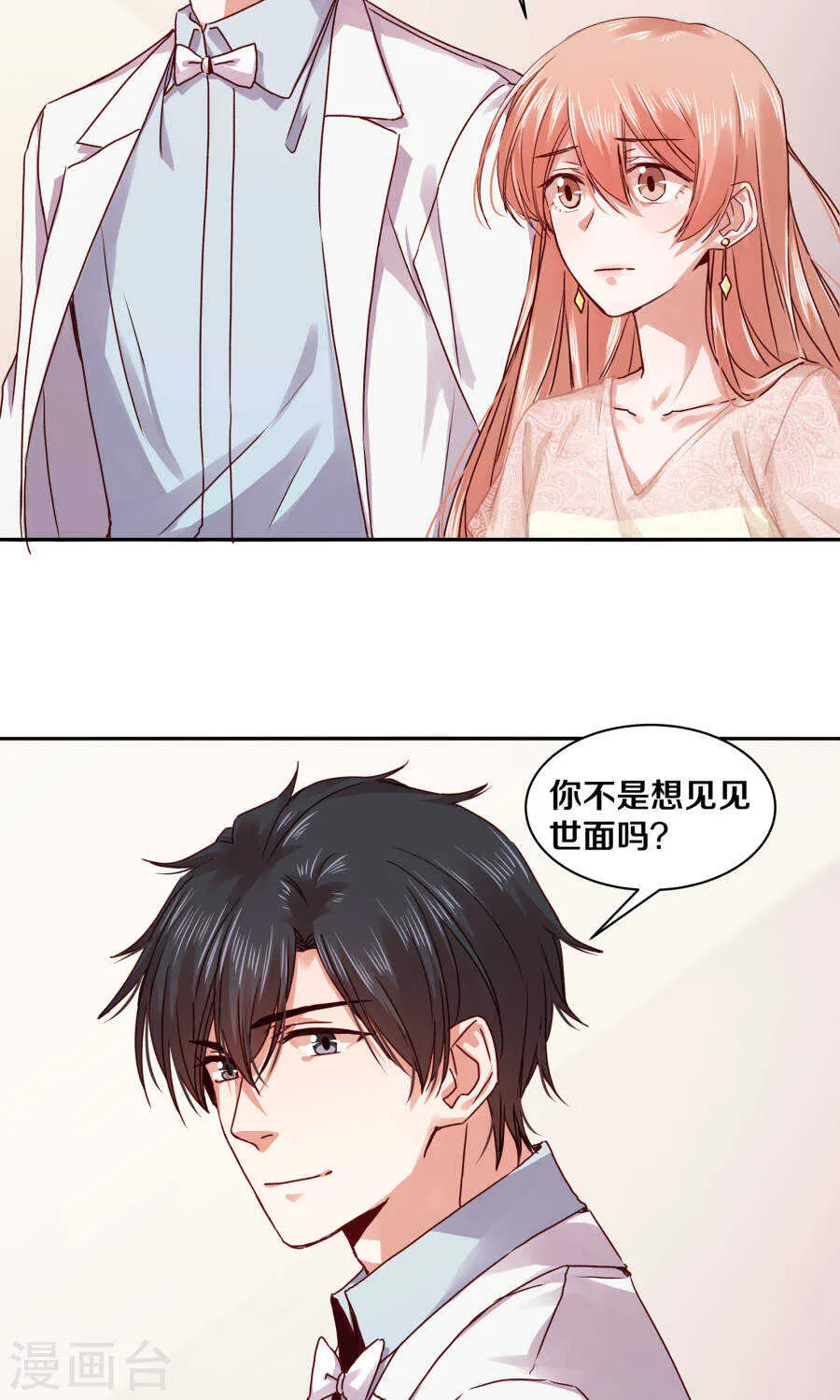 112 父亲的心血 第20页