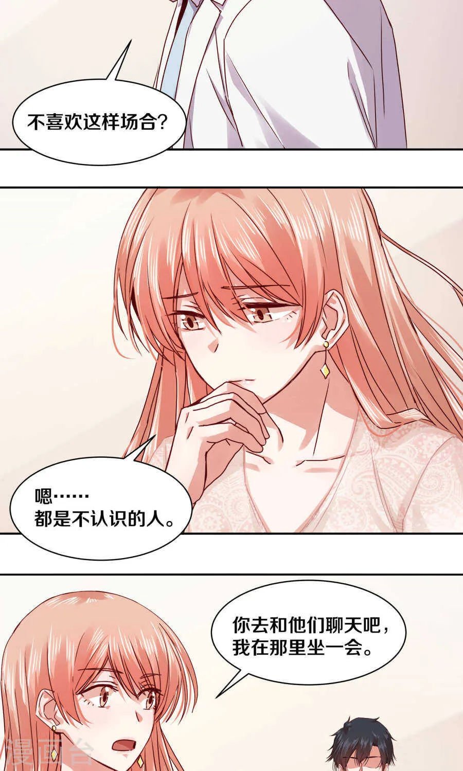 112 父亲的心血 第21页