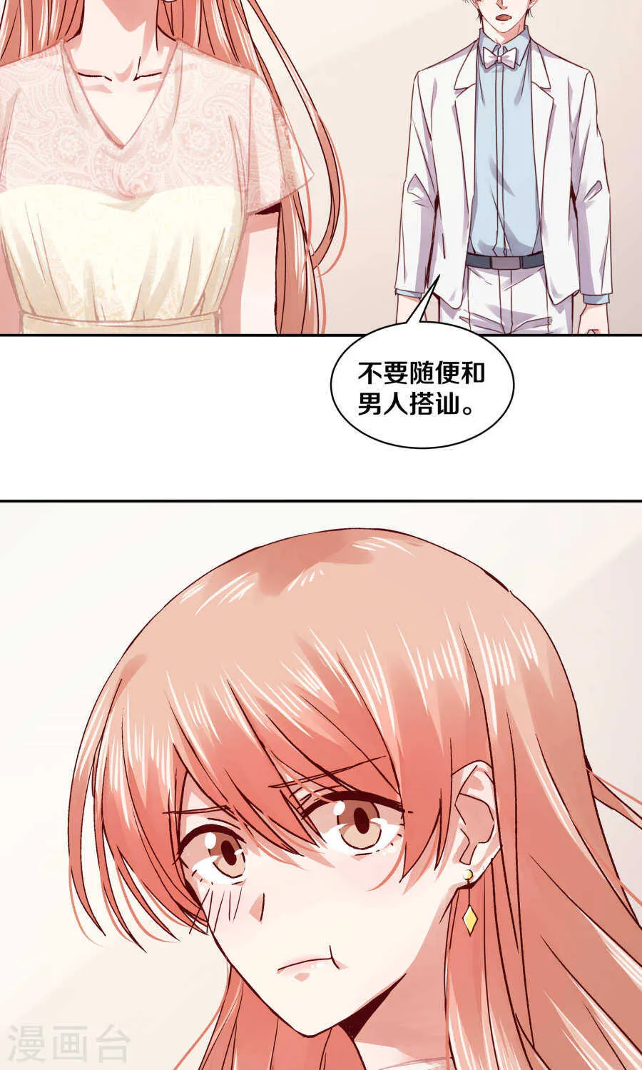 112 父亲的心血 第22页