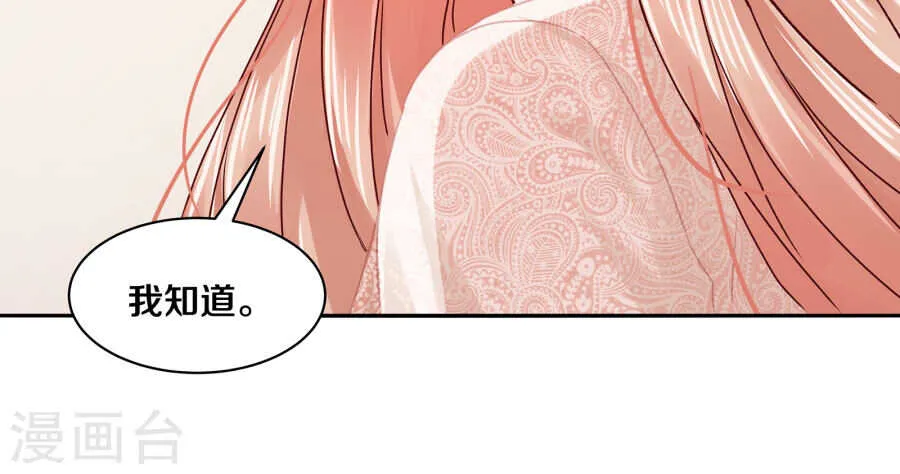 112 父亲的心血 第23页