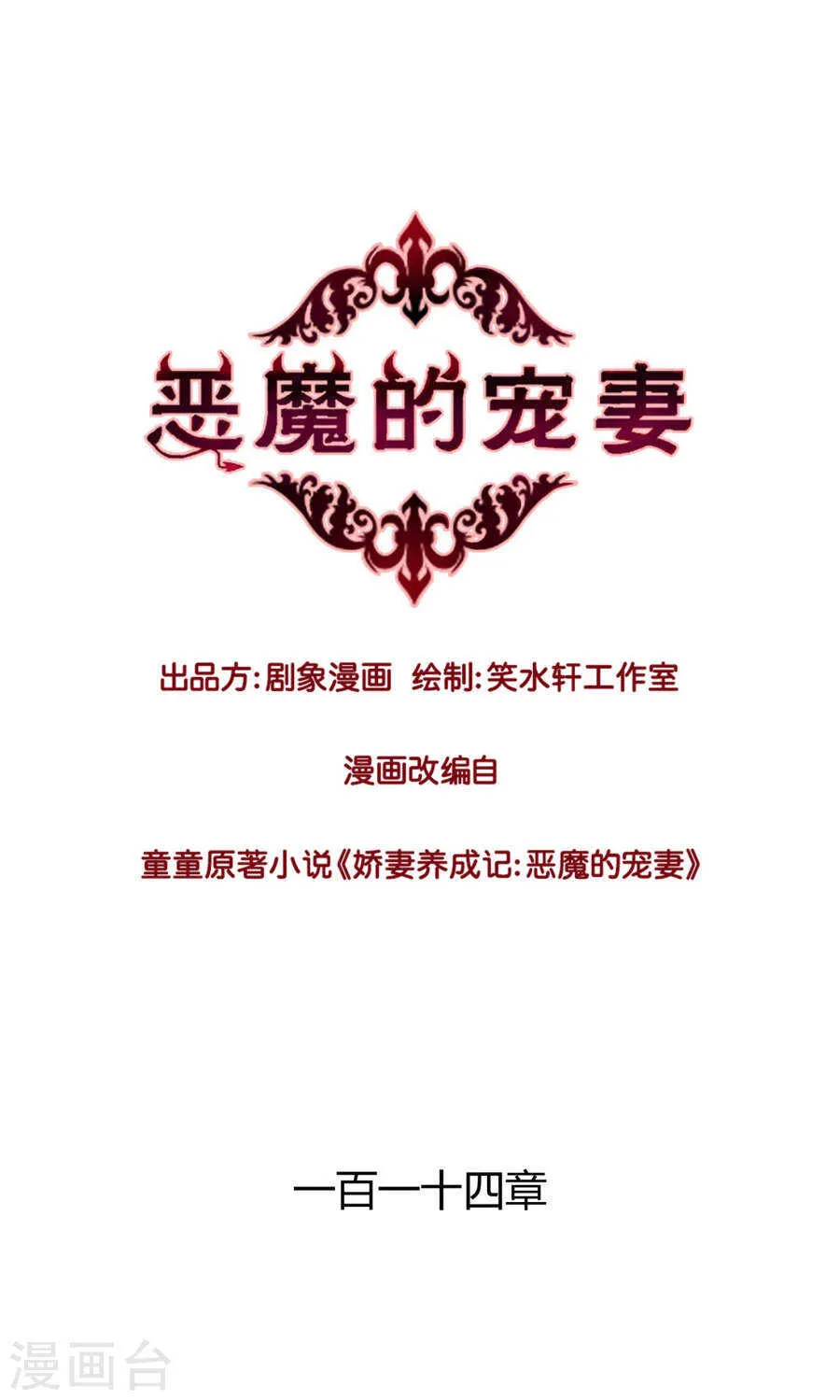 113 我的私人秘书 第1页