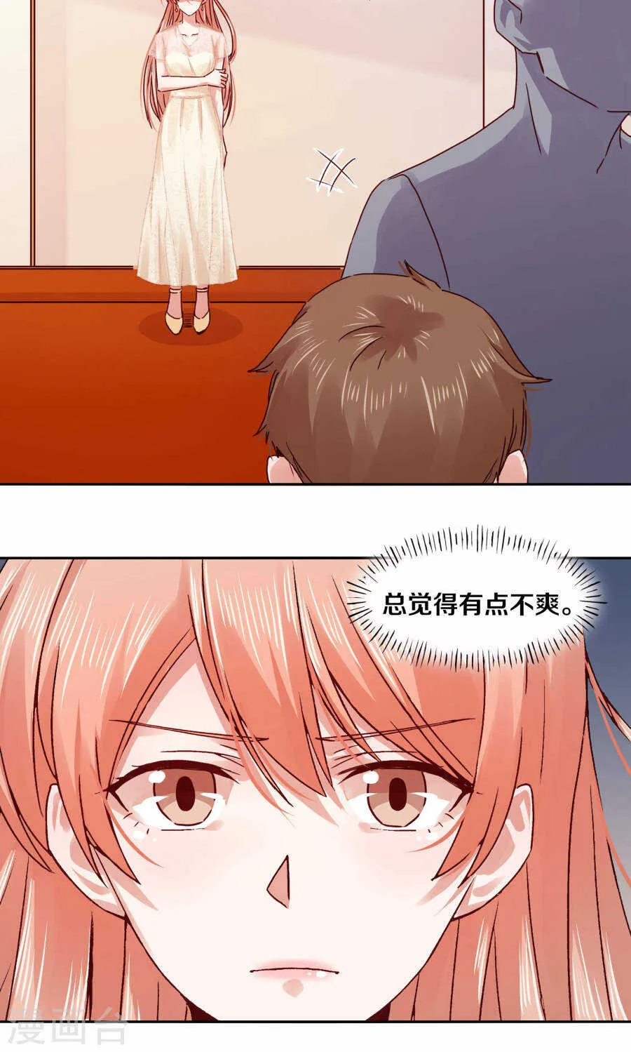 113 我的私人秘书 第3页