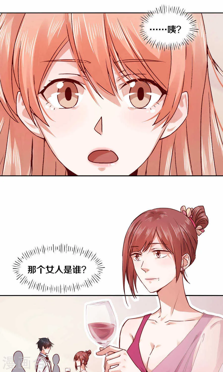 113 我的私人秘书 第4页