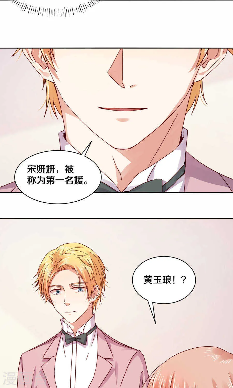 113 我的私人秘书 第6页