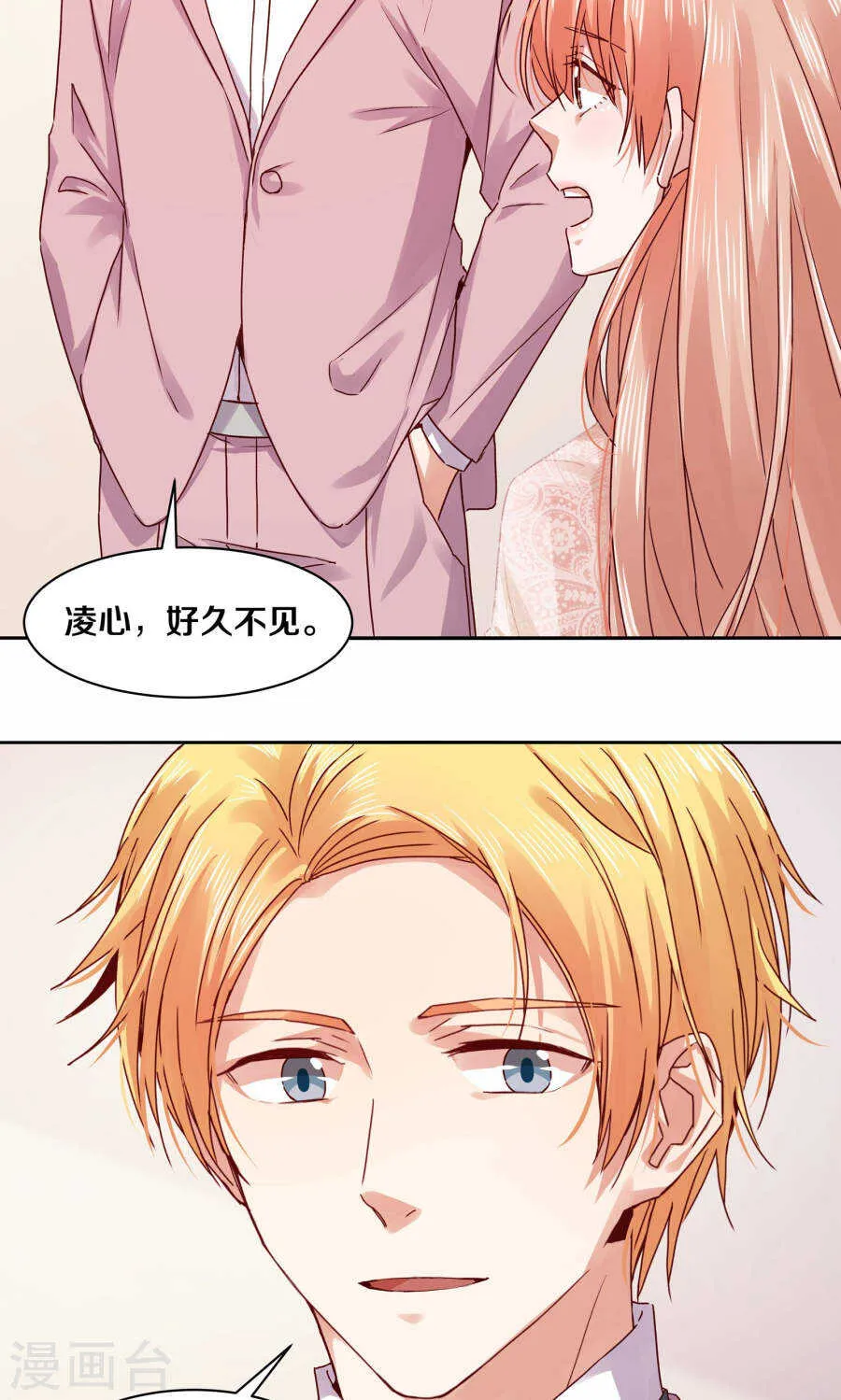 113 我的私人秘书 第7页