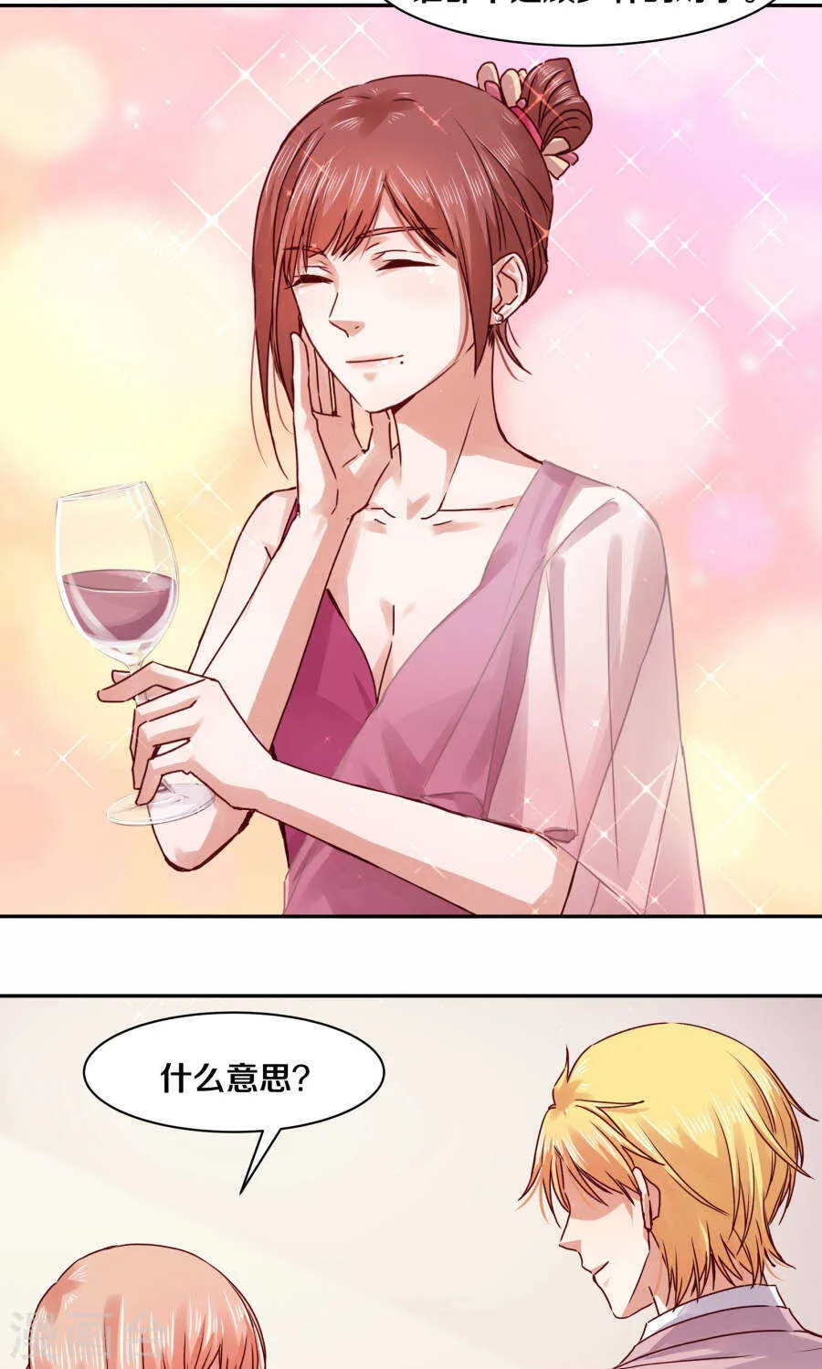 113 我的私人秘书 第9页