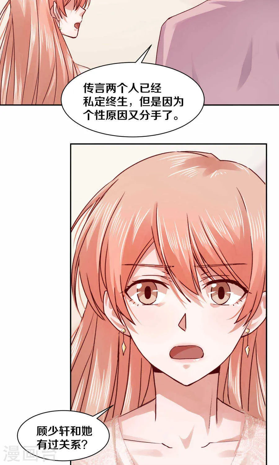 113 我的私人秘书 第10页