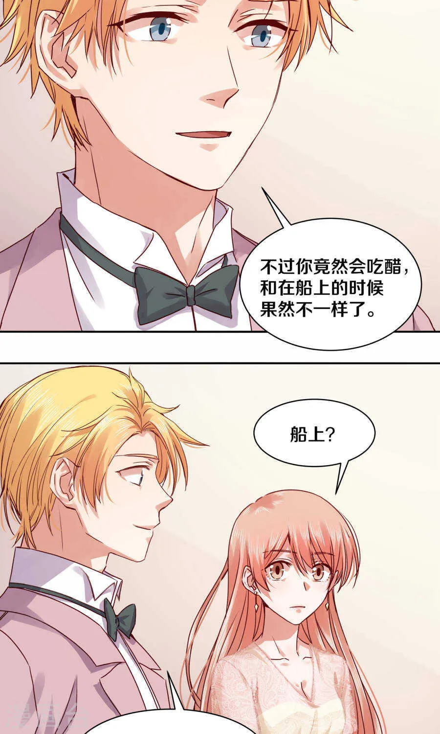 113 我的私人秘书 第13页