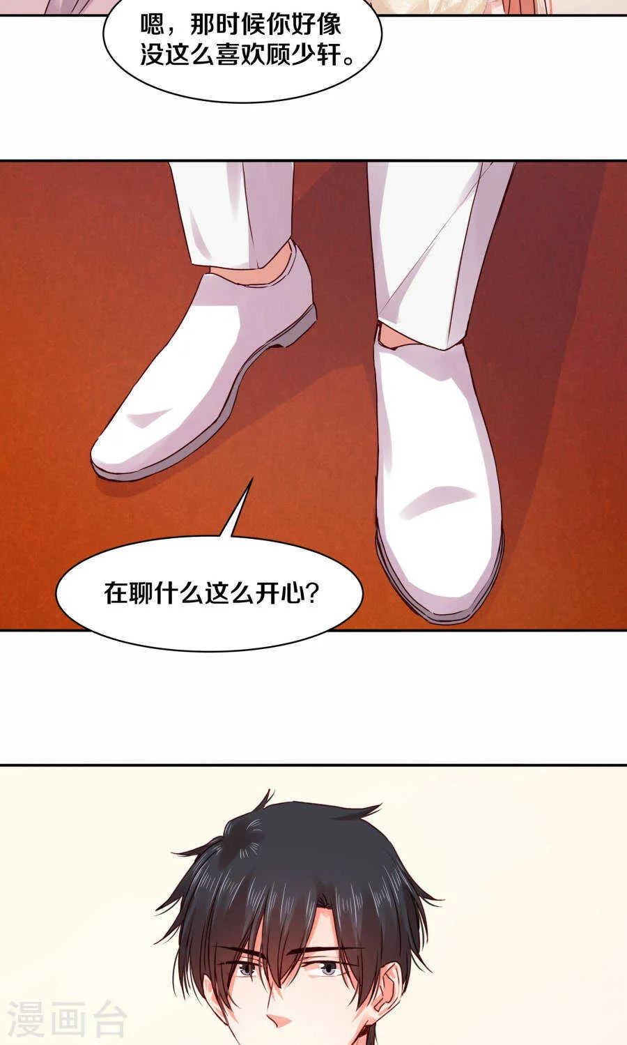 113 我的私人秘书 第14页