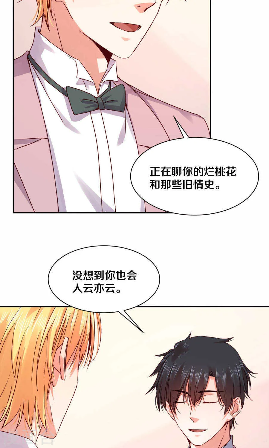 113 我的私人秘书 第16页