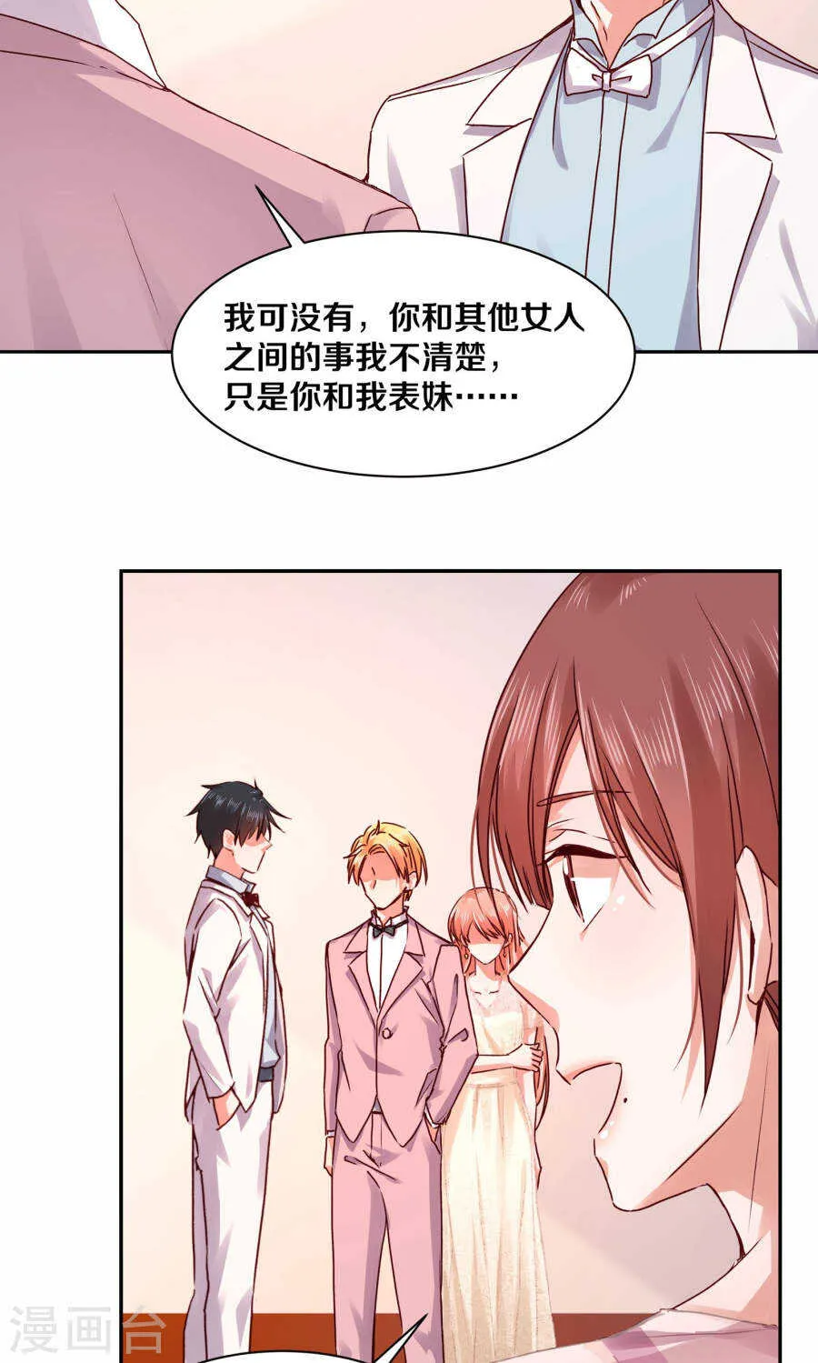113 我的私人秘书 第17页