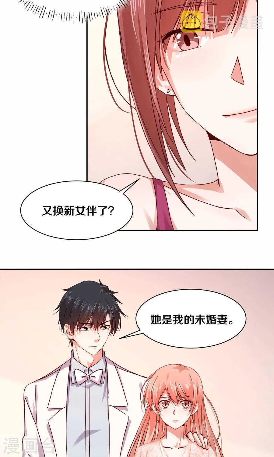 113 我的私人秘书 第19页