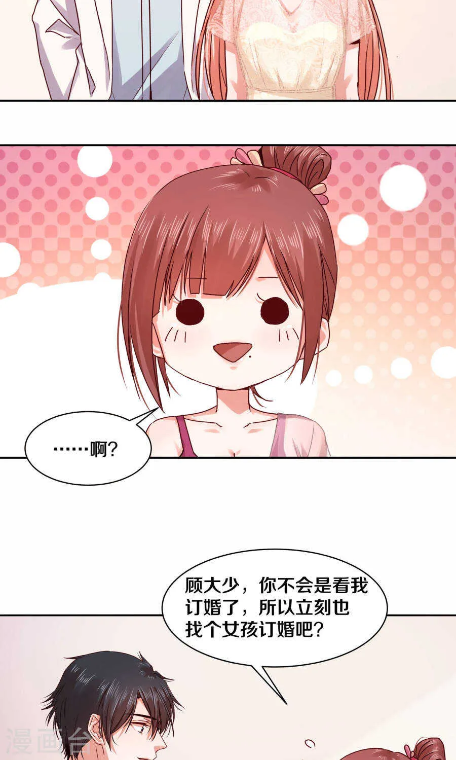 113 我的私人秘书 第20页