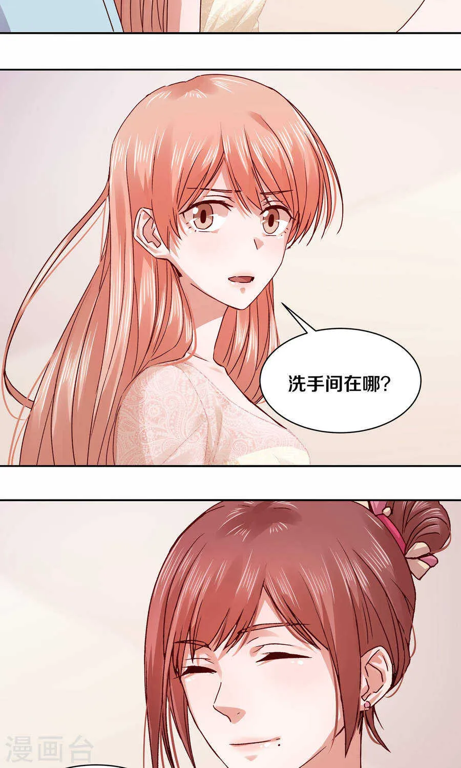 113 我的私人秘书 第22页