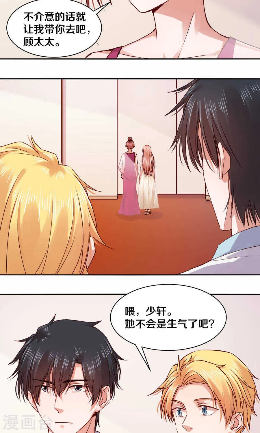 113 我的私人秘书 第23页