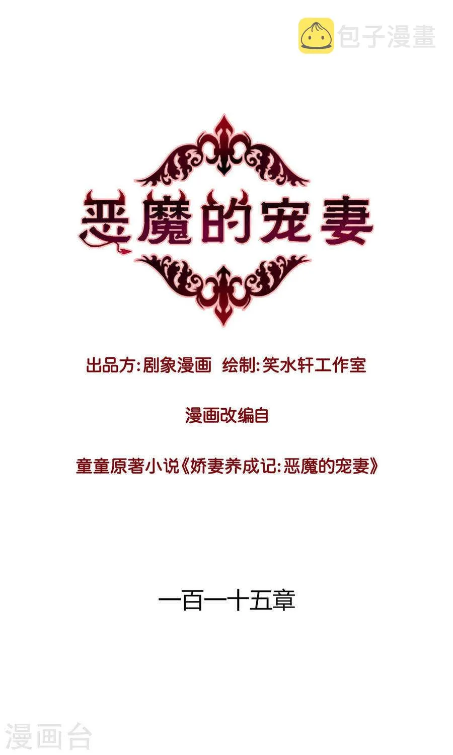 114 她是我的未婚妻 第1页