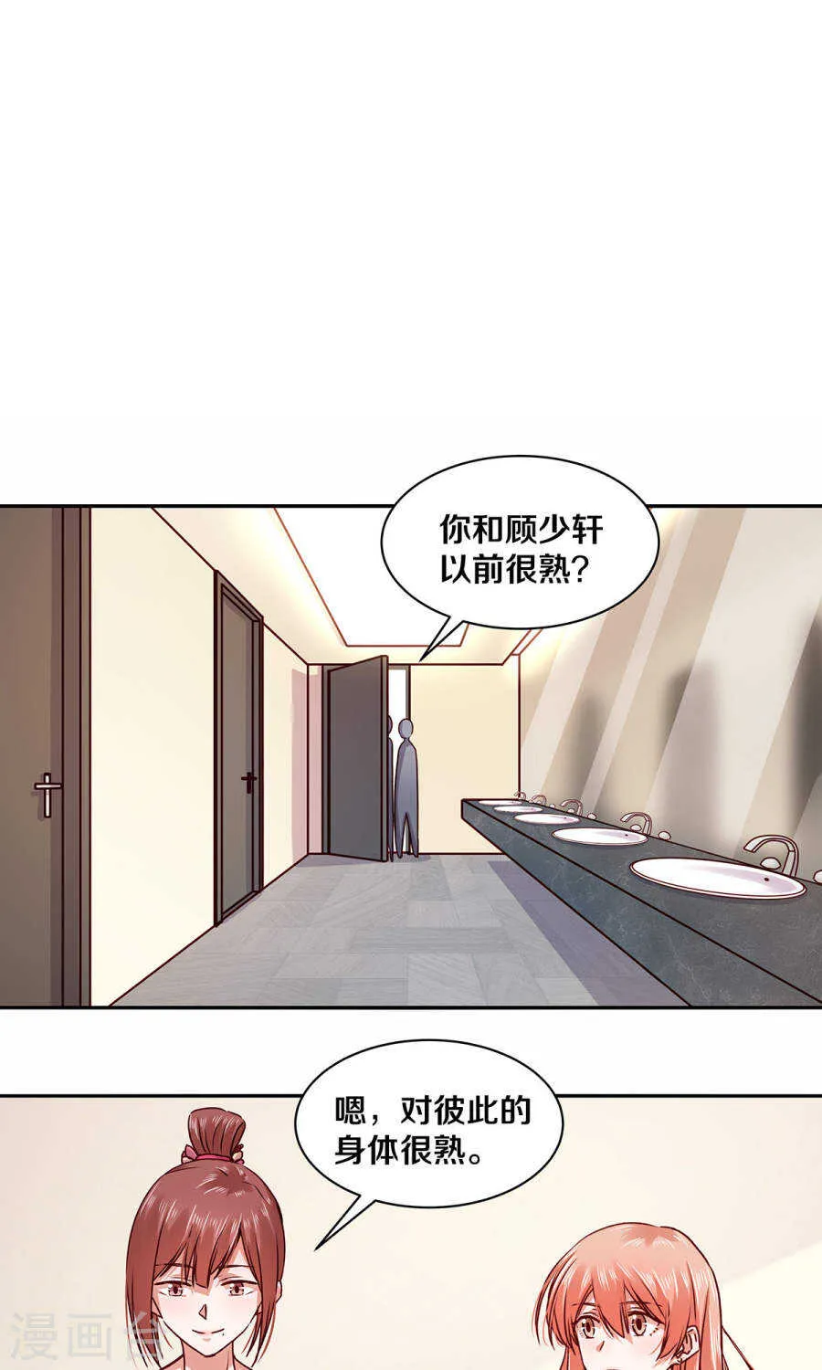 114 她是我的未婚妻 第2页