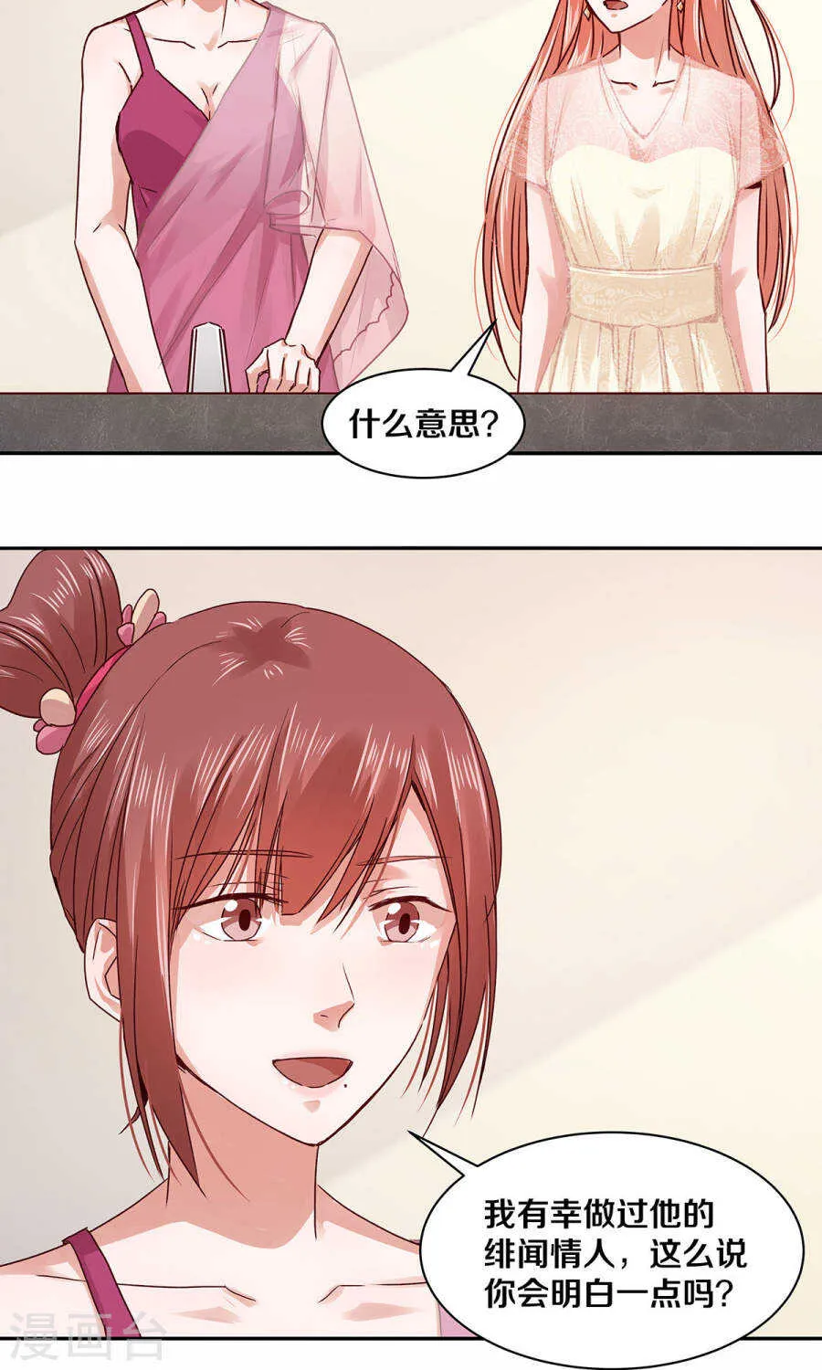 114 她是我的未婚妻 第3页