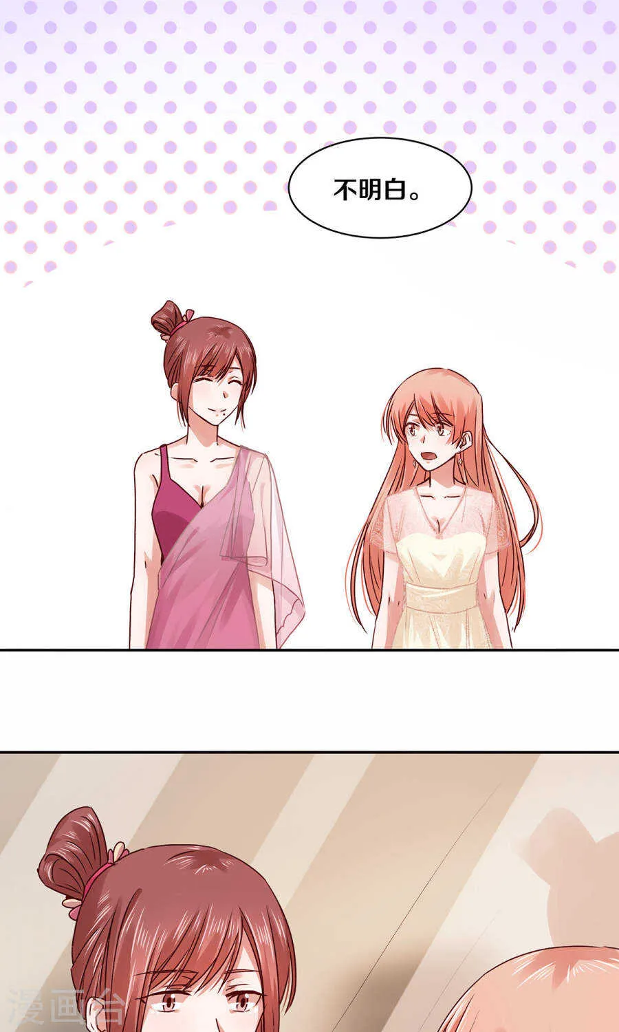114 她是我的未婚妻 第5页