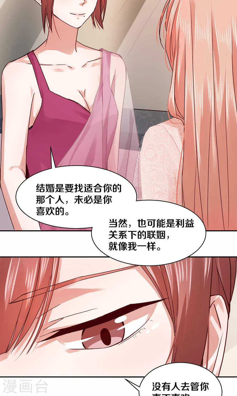 114 她是我的未婚妻 第6页