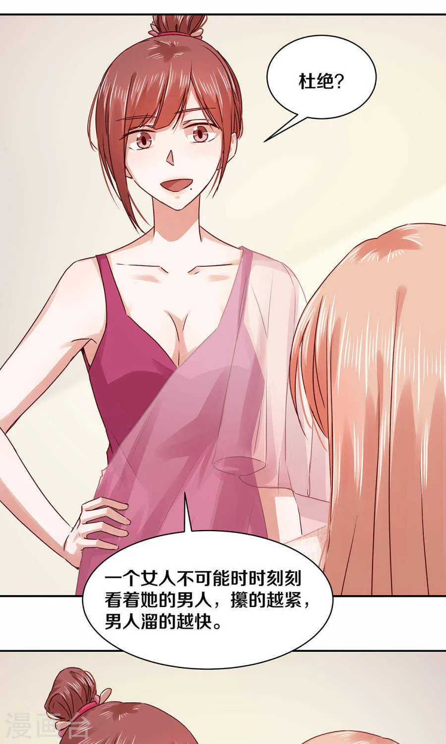 114 她是我的未婚妻 第10页