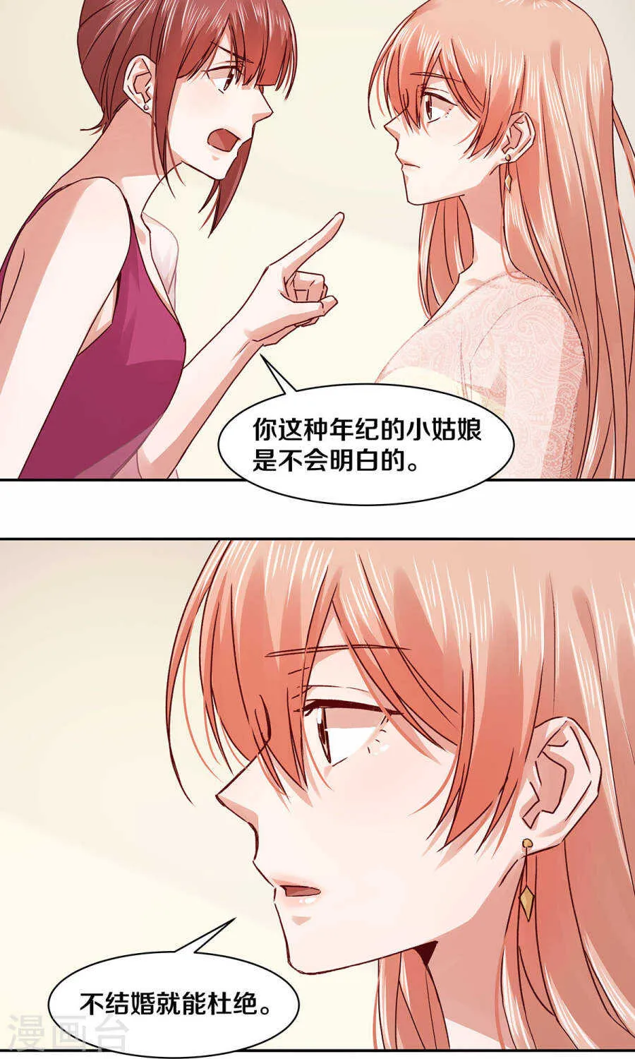 114 她是我的未婚妻 第11页