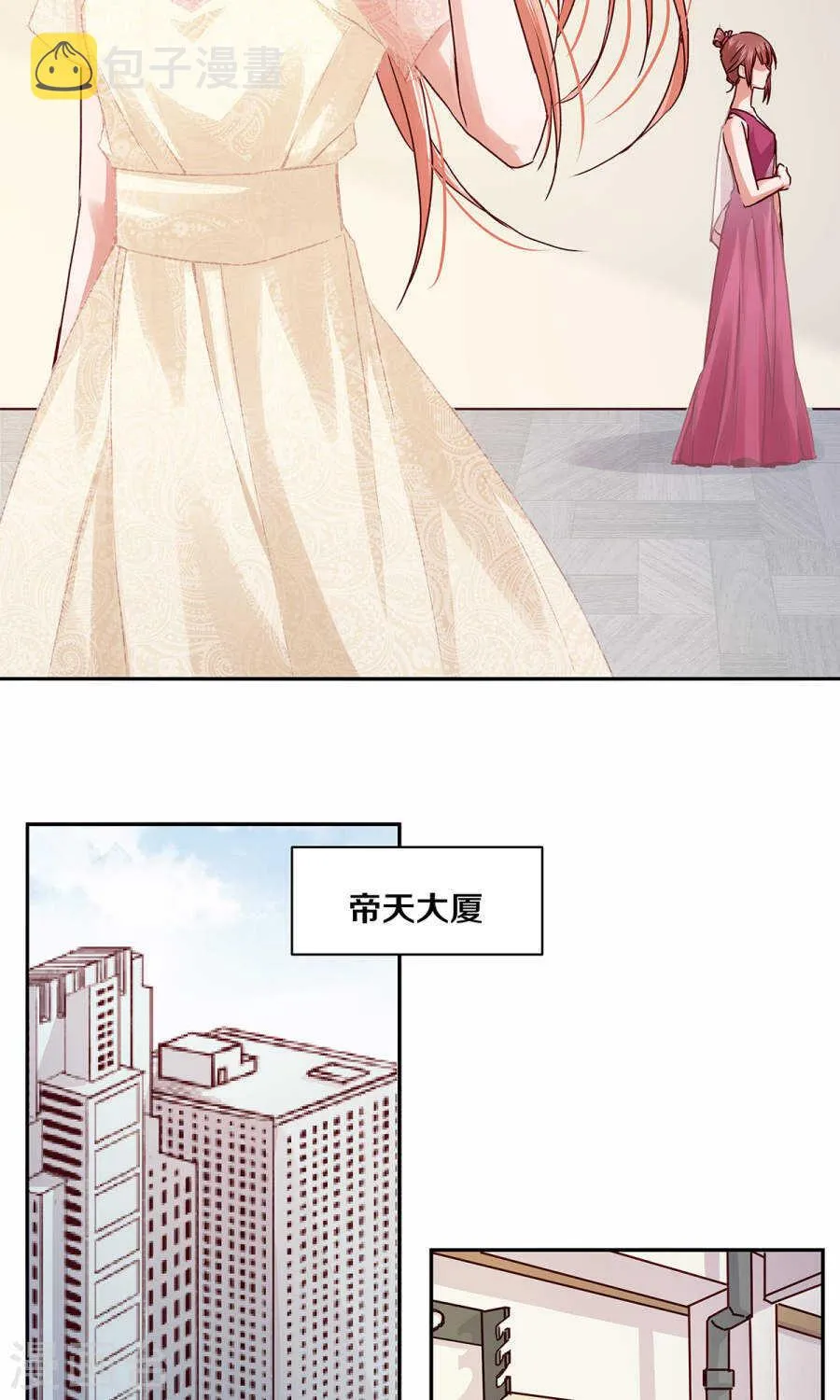 114 她是我的未婚妻 第13页