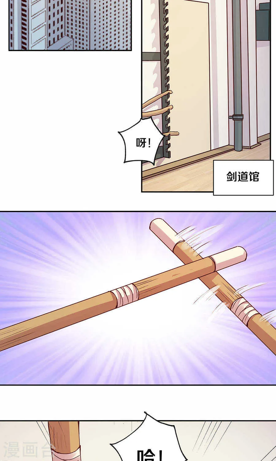 114 她是我的未婚妻 第14页