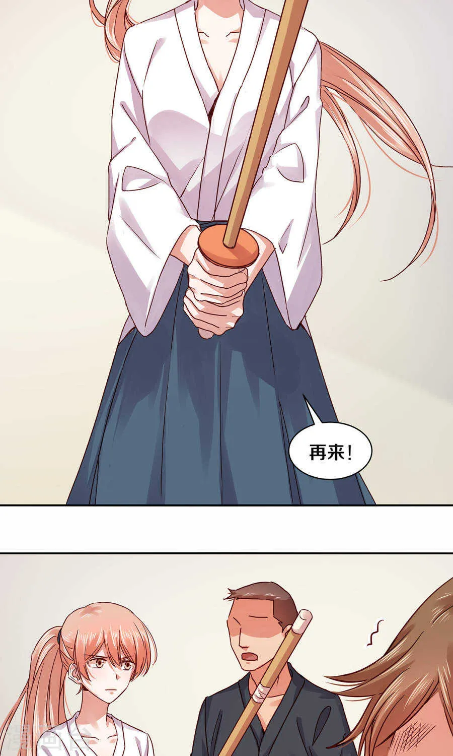 114 她是我的未婚妻 第16页