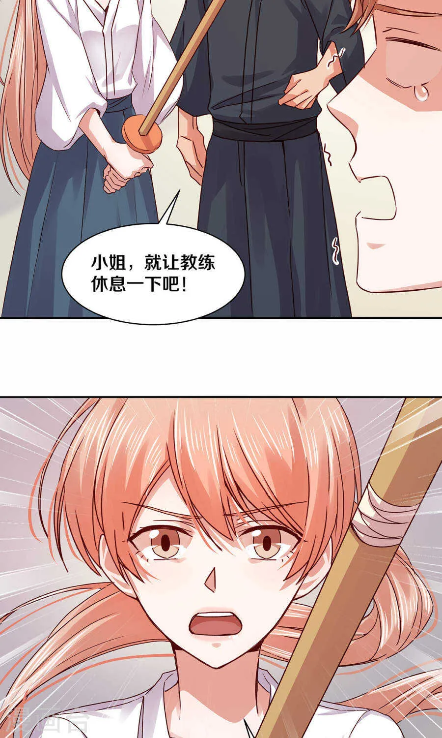 114 她是我的未婚妻 第17页