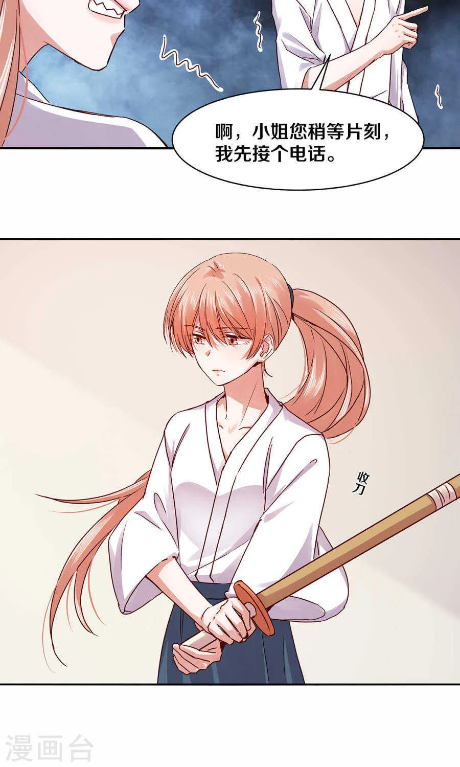 114 她是我的未婚妻 第19页