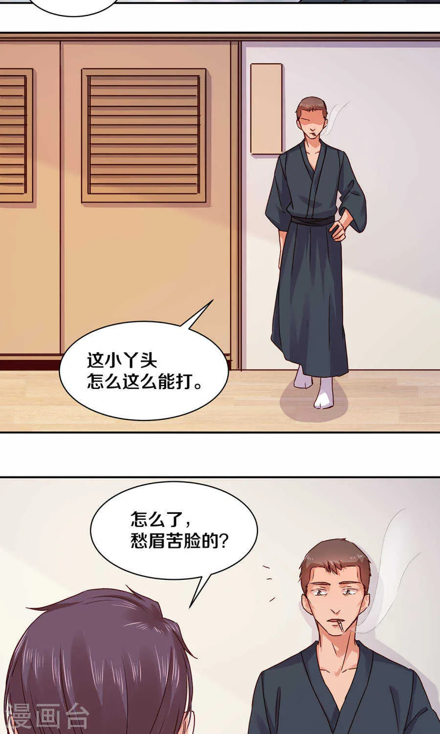 114 她是我的未婚妻 第21页